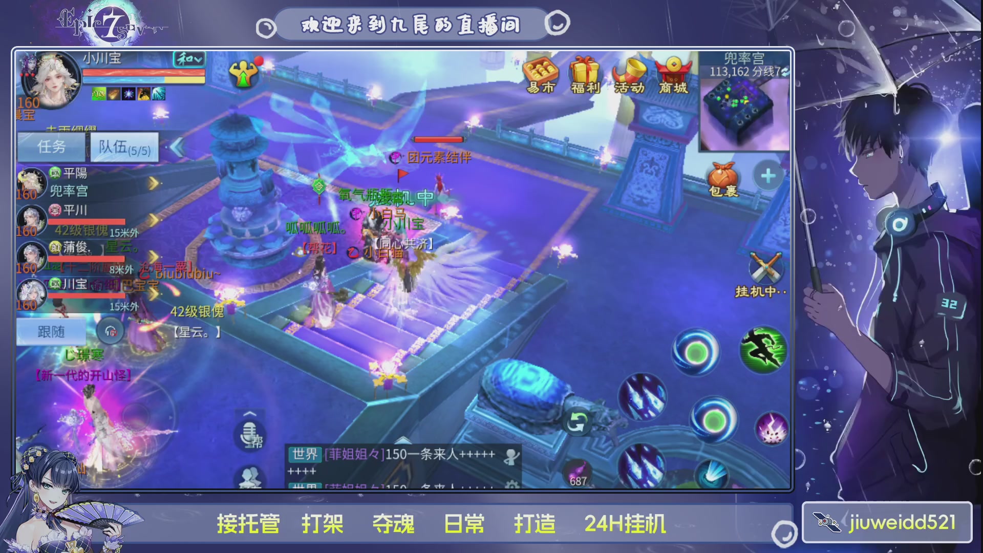 新人主播接托管