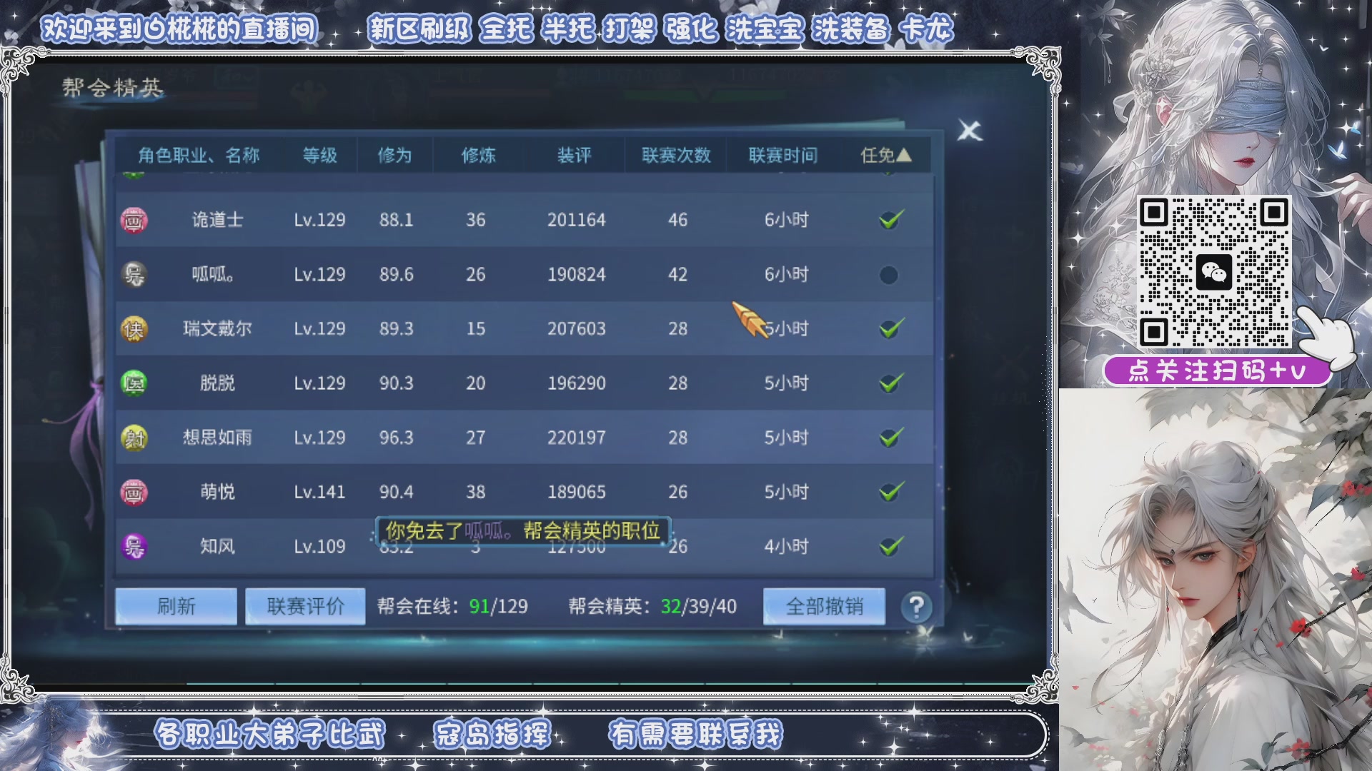 接新大区升级，接比武，接托管，剑斩找侠侣有需要扫码+V滴滴哦