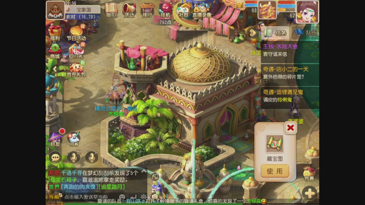 轻享服日常新手主播