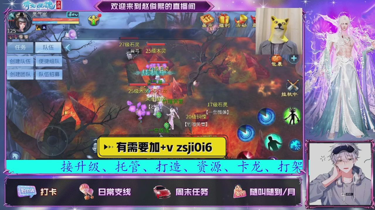 接托管、接各种~