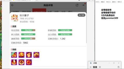 全等级细节估价找号熔练