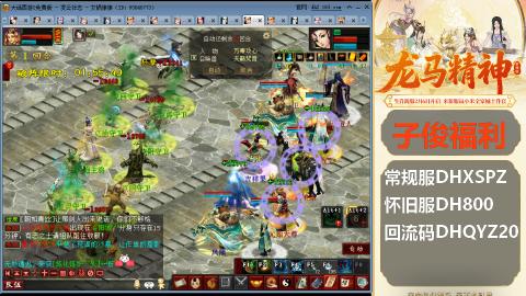 新服<剑荡八荒>新手码：DHXSPZ