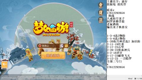 蜃境九转剑会天命之奕