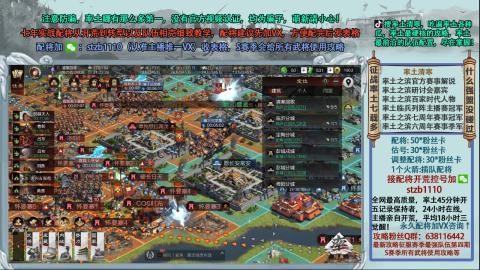 官方解说实战配将开荒