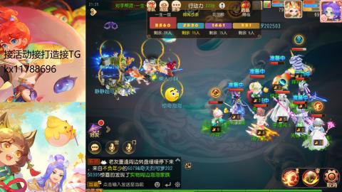 『傲世』ღ小花🌸的直播间