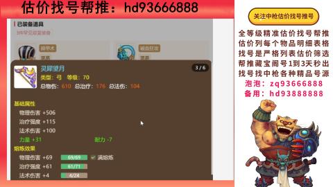 第一估价找号帮推  物价把控师让你买卖无