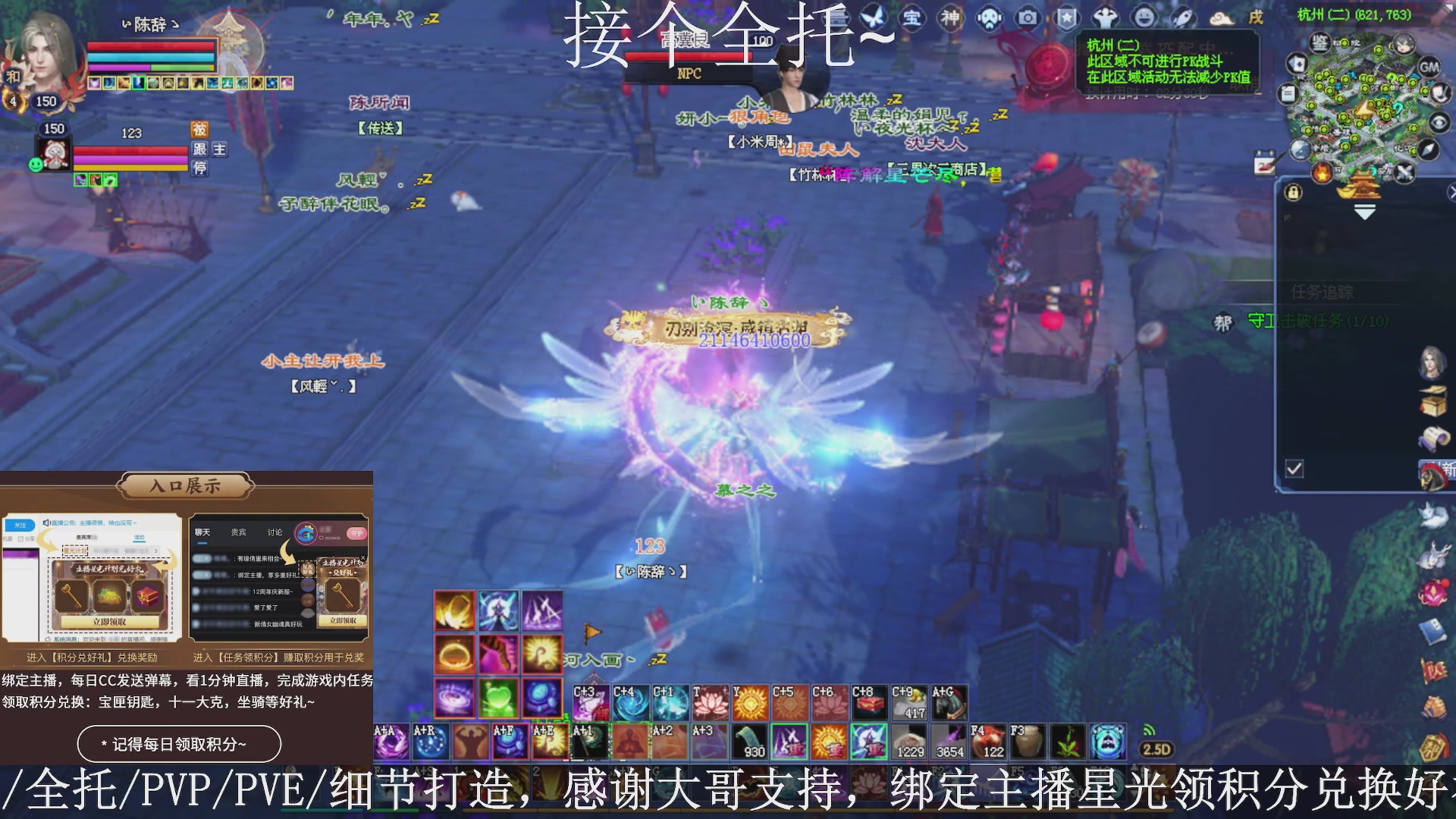 星光绑我，接全托！