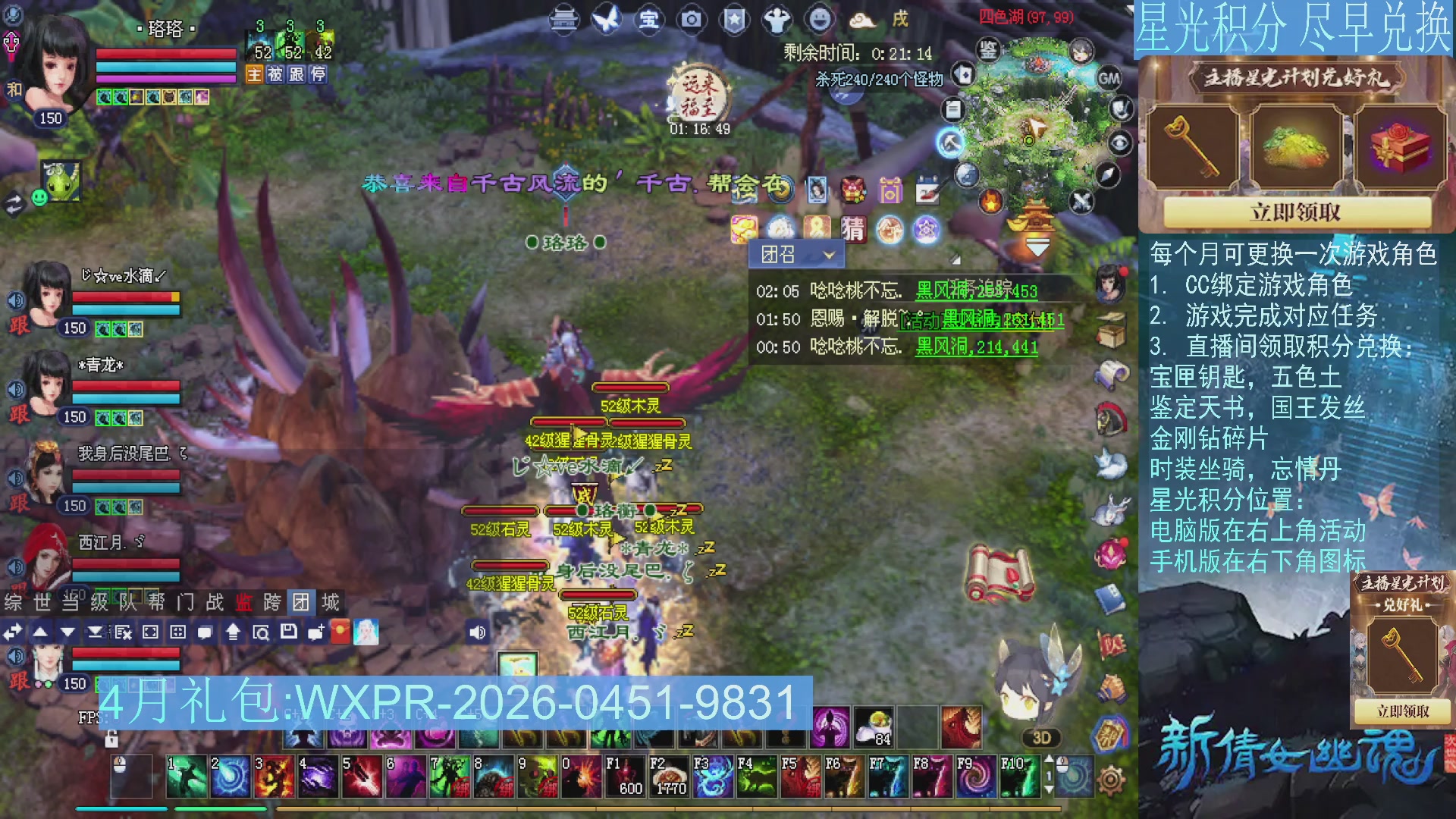 星光绑定我领积分换道具吧