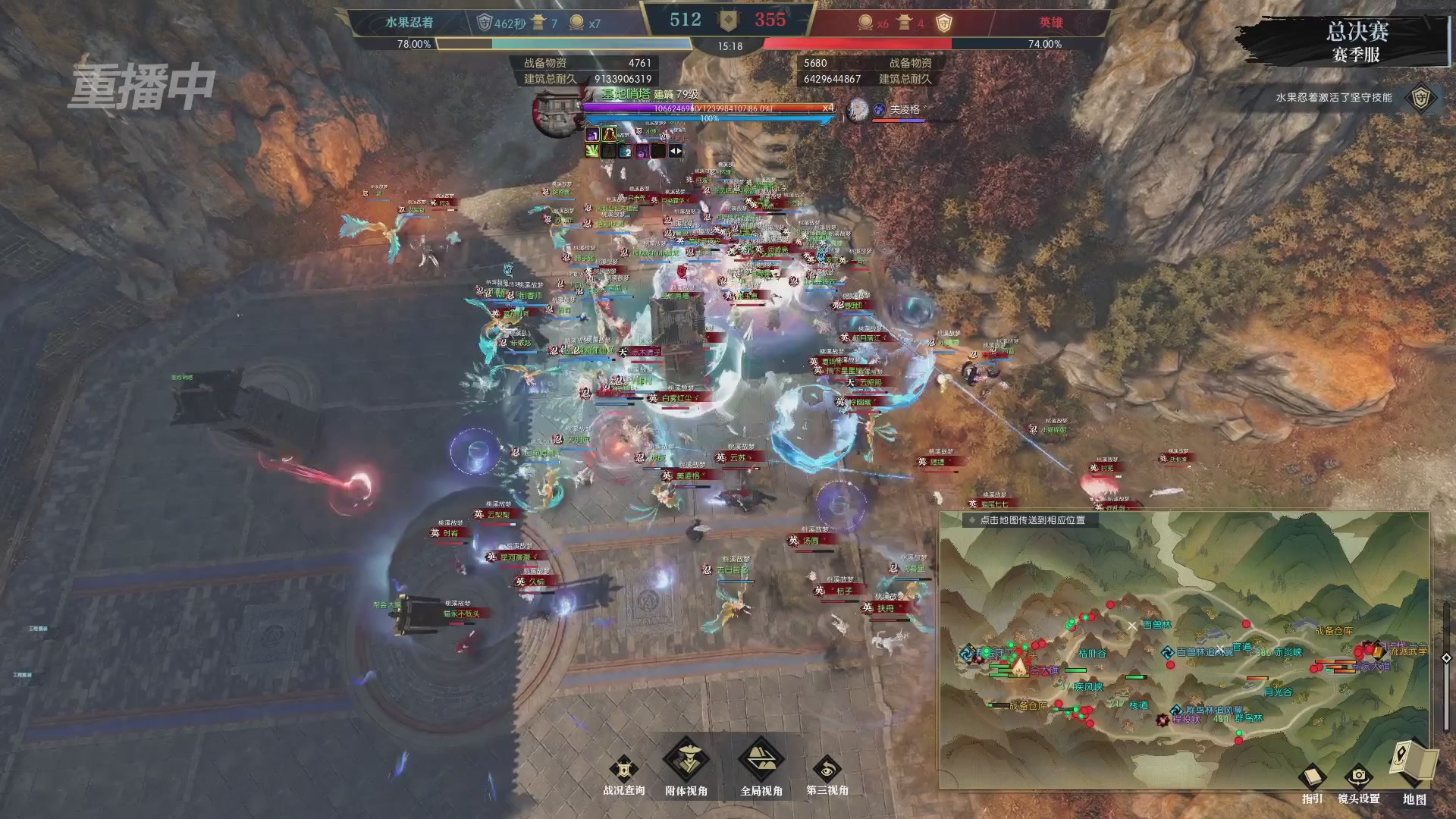 【重播】逆水寒赛季服第七届诸神之战Day3