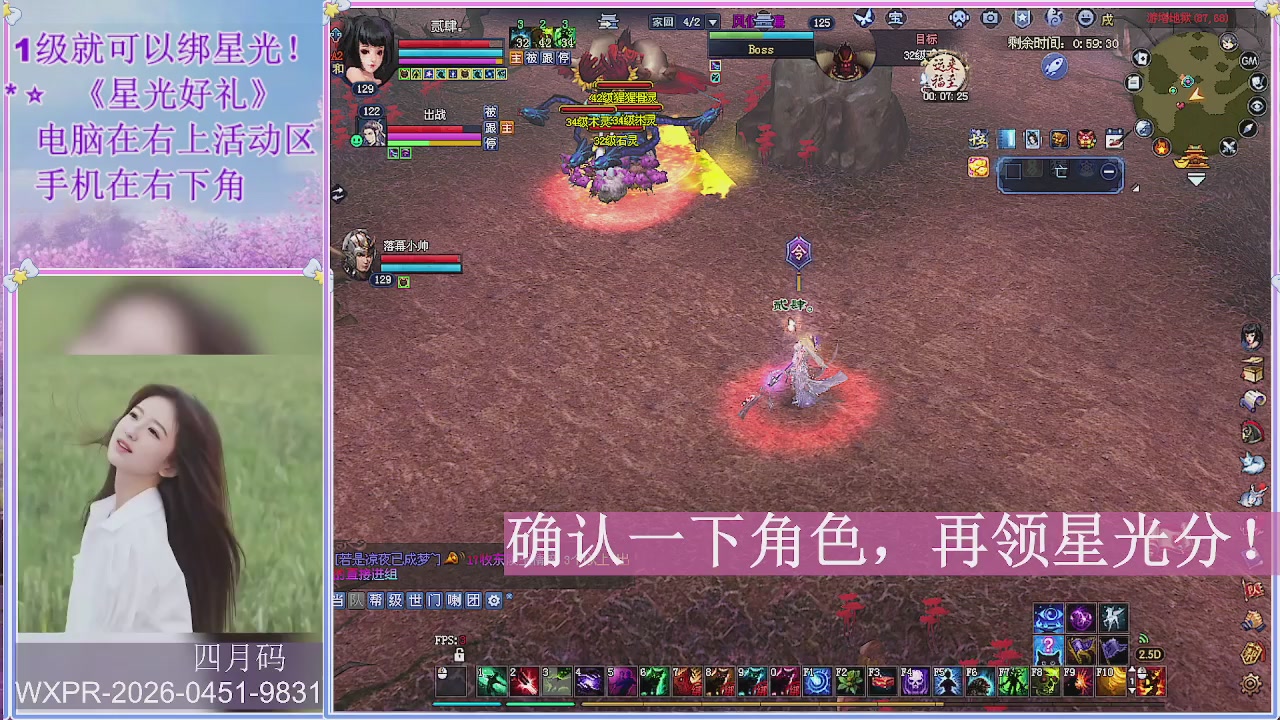 鲜衣怒马打宝吖