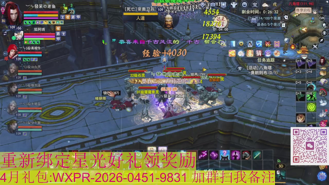 1级就可以绑星光接集影法器