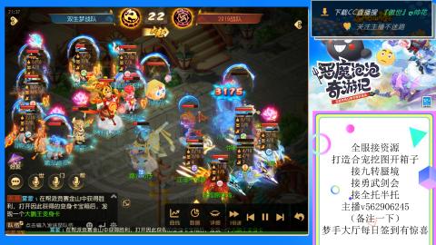 接九转 蜃境 勇武剑会