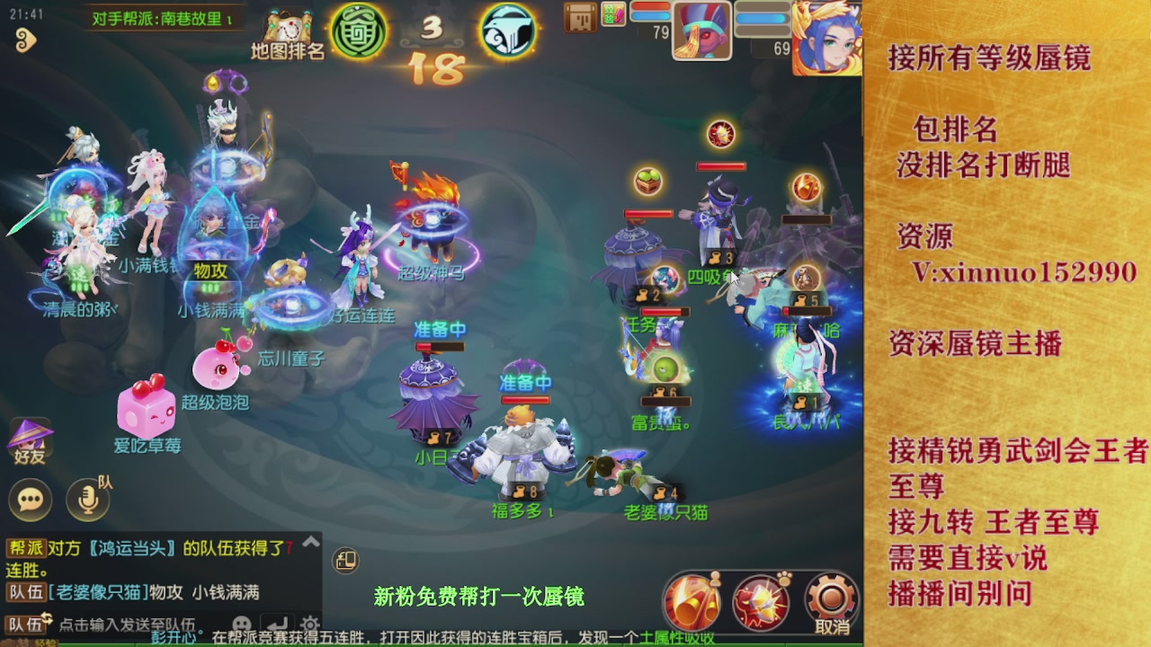 接所有等级蜃镜九转托管接精锐勇武剑会