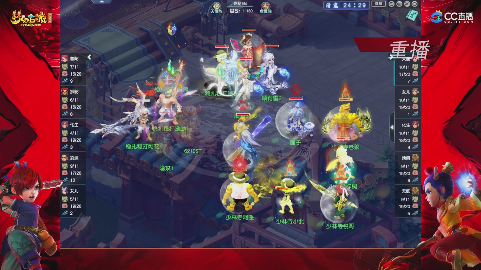 【重播】群雄逐鹿X9精英争霸赛-第一赛季正式赛