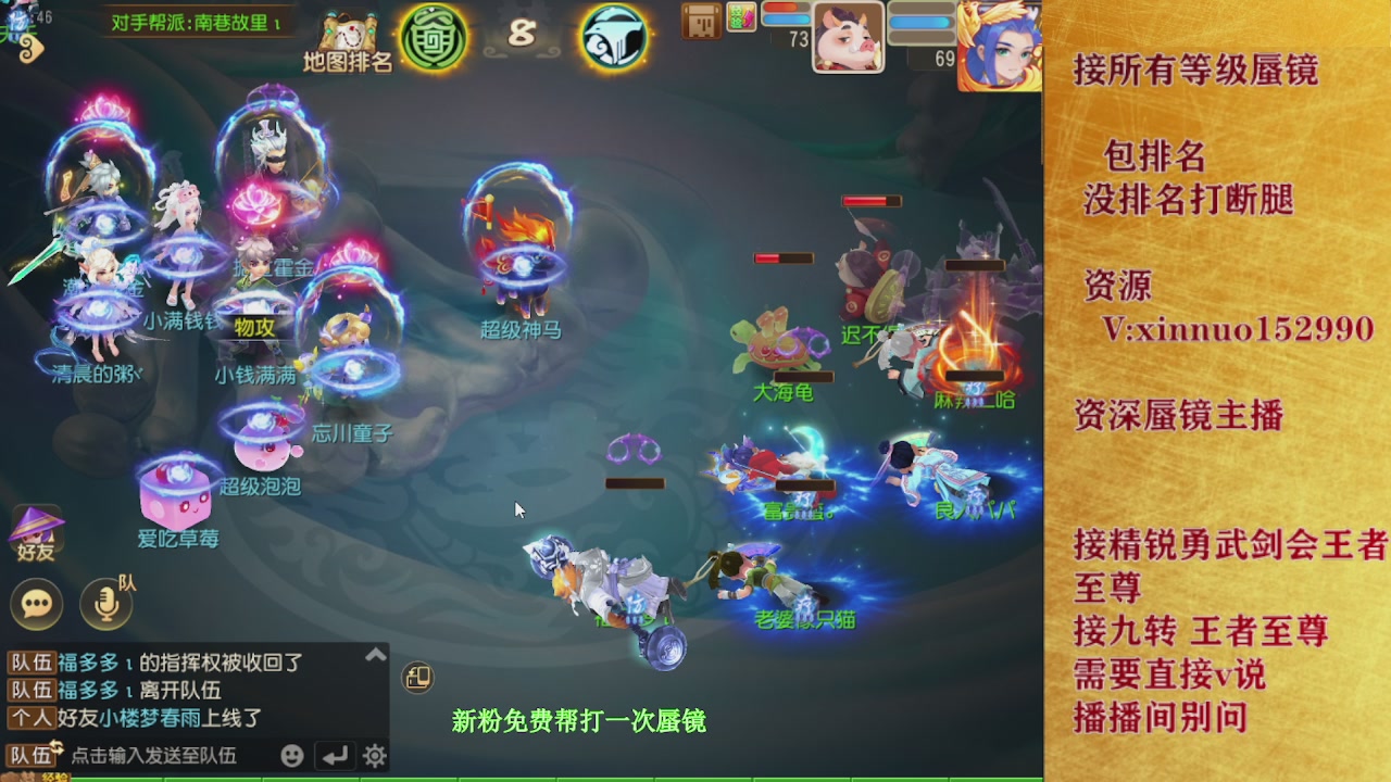 接所有等级蜃镜九转托管接精锐勇武剑会