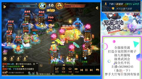 接九转 蜃境 勇武剑会