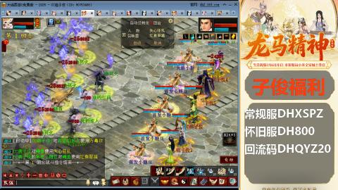 新服<剑荡八荒>新手码：DHXSPZ