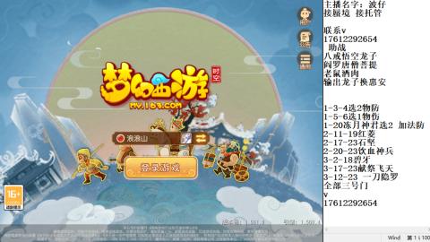 蜃境九转剑会天命之奕