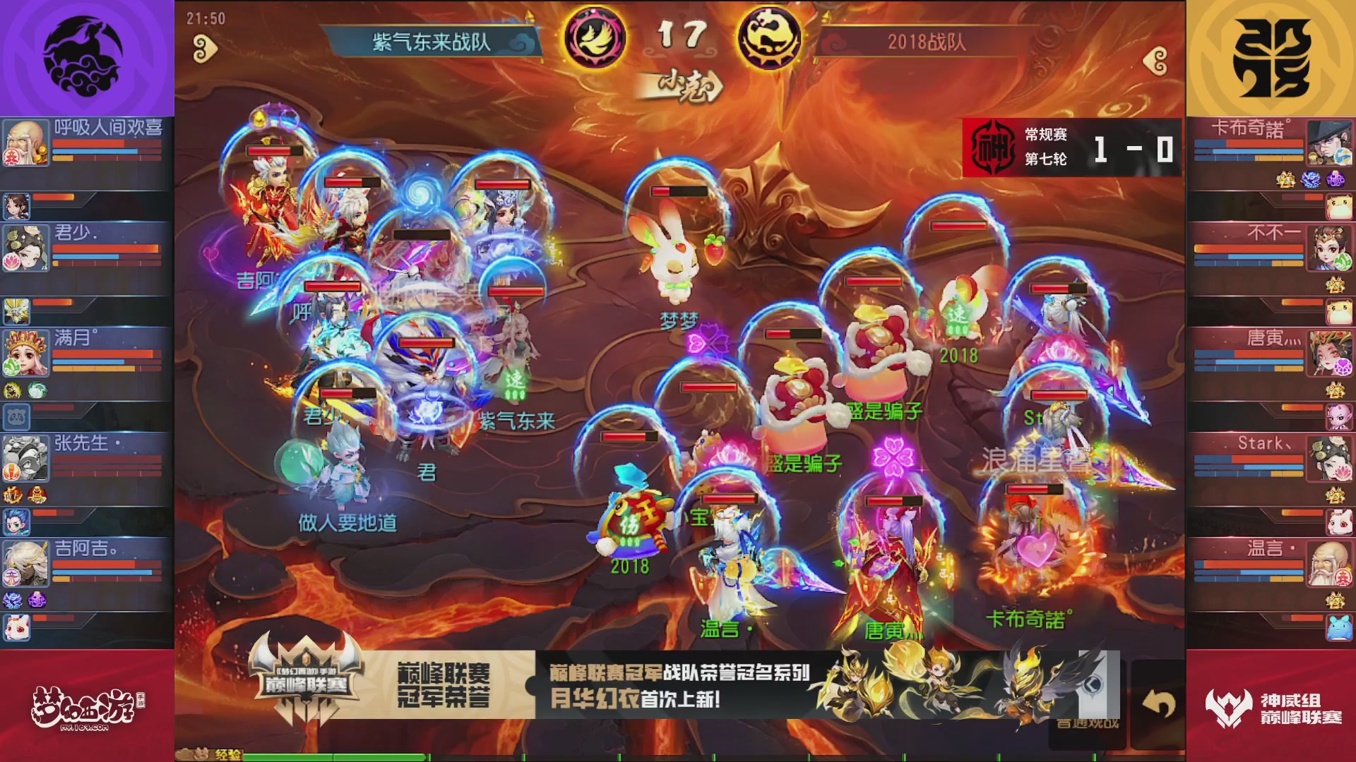 梦幻西游手游巅峰联赛S12常规赛