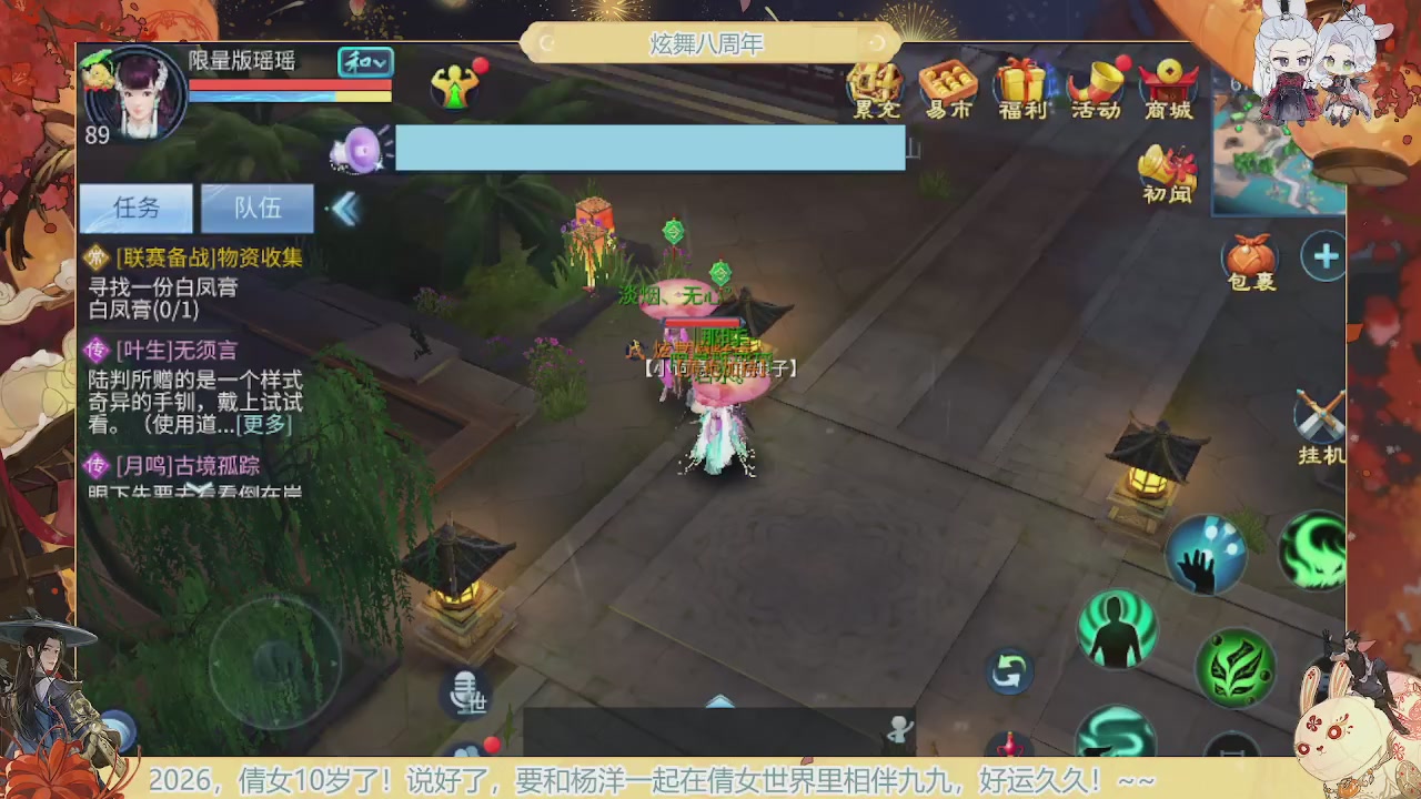 炫舞八周年！！最喜欢看那谁挨揍哈哈哈~