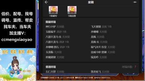 估号配号调号找号帮卖一条龙服务