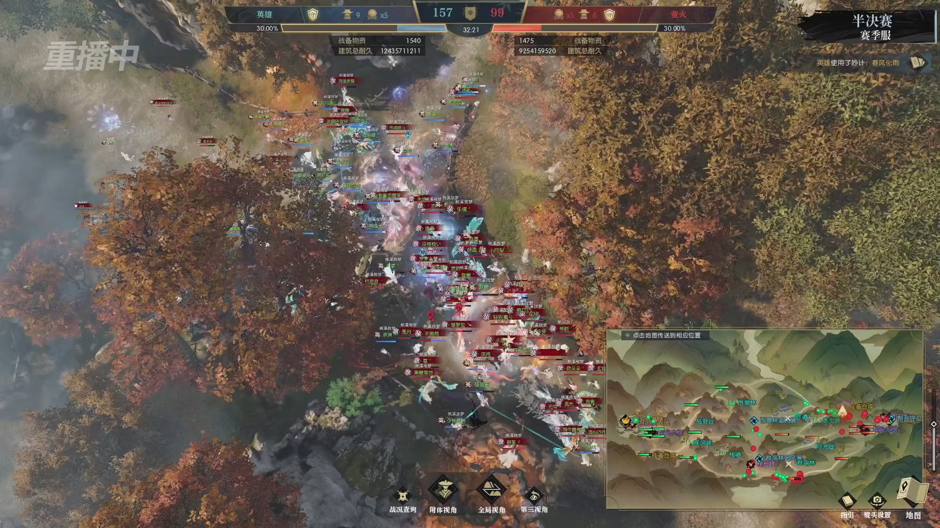 【重播】逆水寒赛季服第七届诸神之战Day3