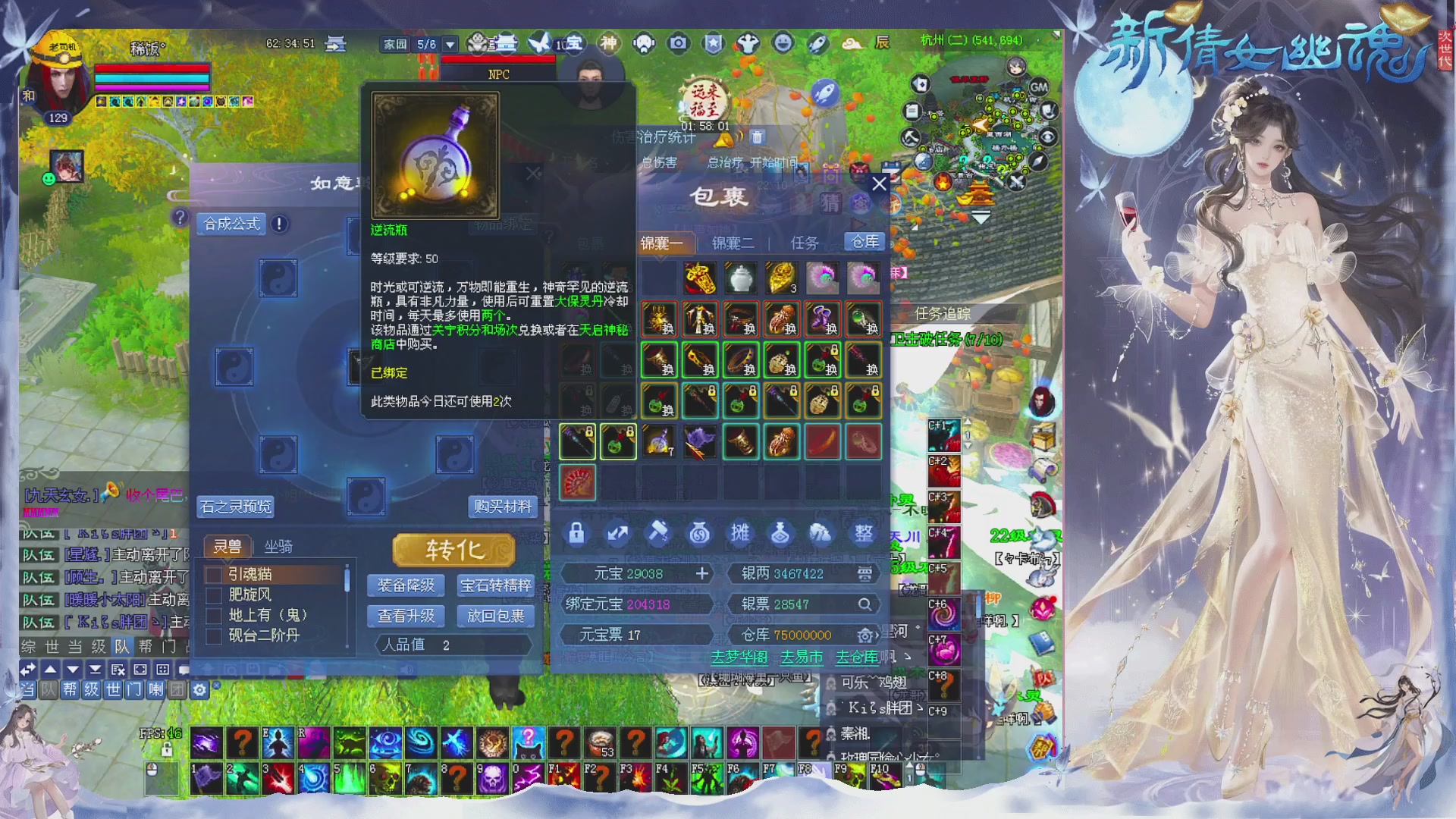 接集影 法器 迷宫