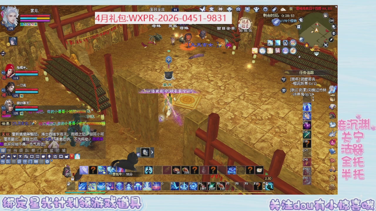 星光更新了快来绑！