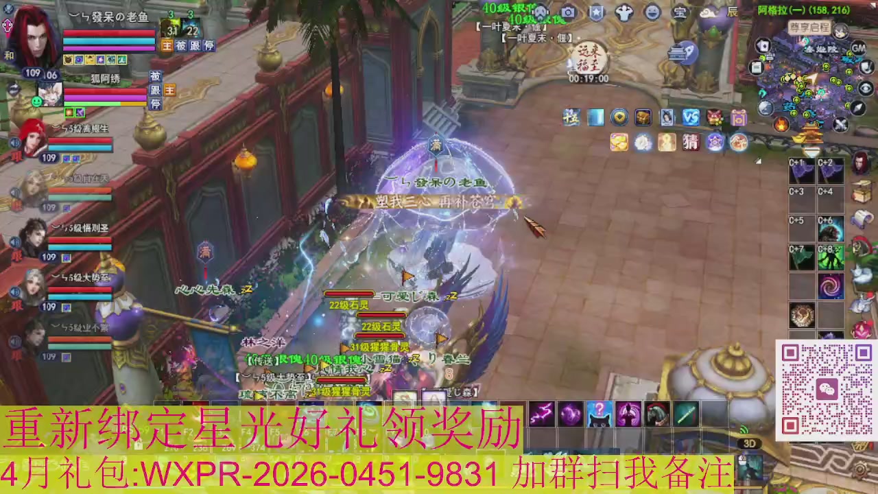 1级就可以绑星光接集影法器