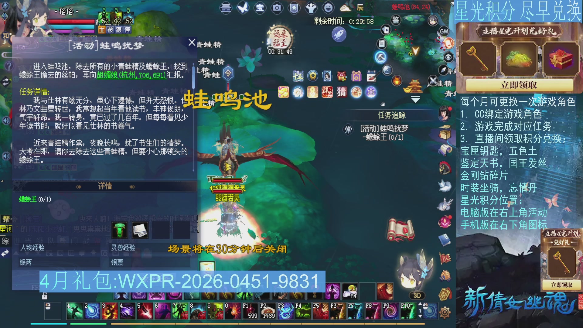 星光绑定我领积分换道具吧