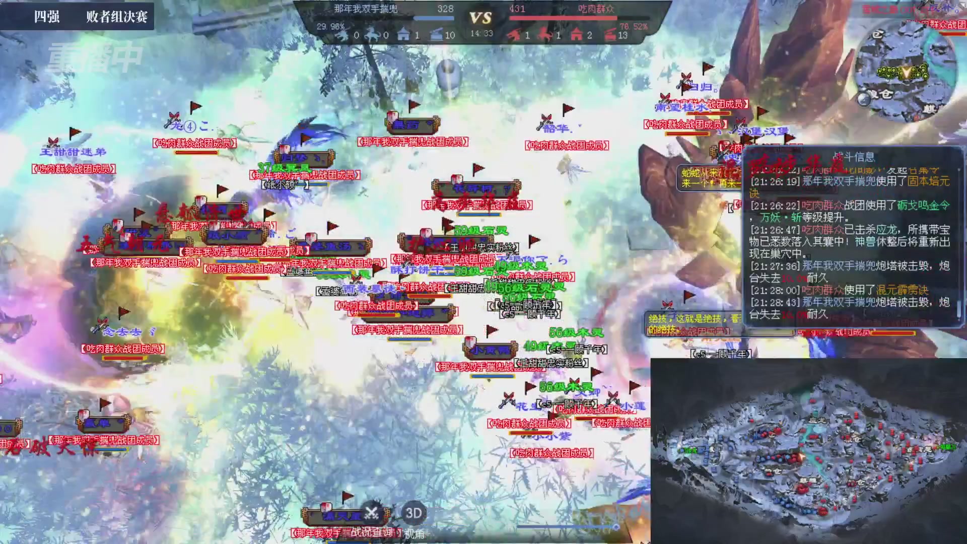 【重播】2026新倩女幽魂端游天地群雄赛4强淘汰赛