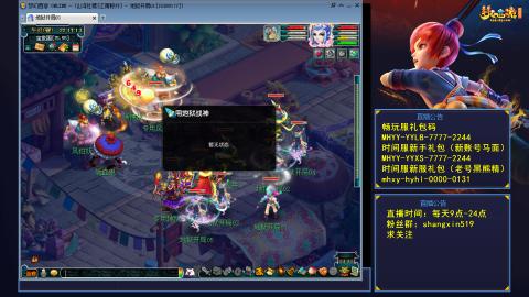 江南野外 听歌直播间  #24~