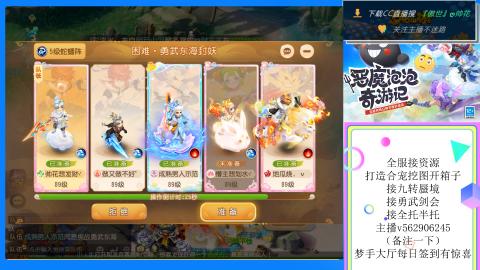 接九转 蜃境 勇武剑会