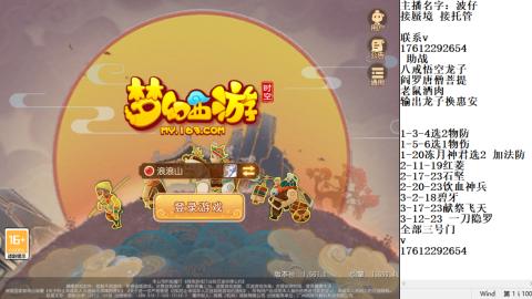 蜃境九转剑会天命之奕