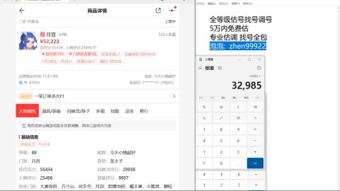 第一细节估价 找号 讲解分析列明细