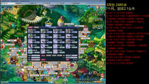 各大区接跑环，玉