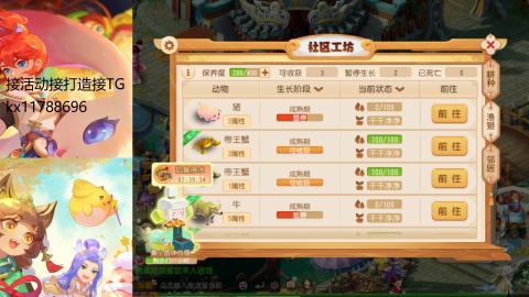 『傲世』ღ小花🌸的直播间