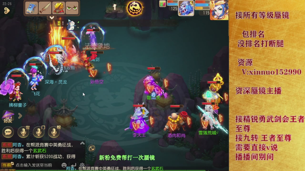 接所有等级蜃镜九转托管接精锐勇武剑会