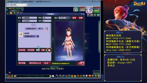 江南野外 听歌直播间  #24~