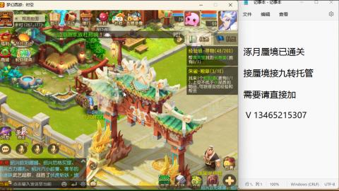 接九转蜃境托管~