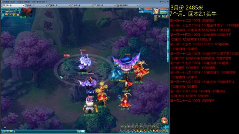 各大区接跑环，玉