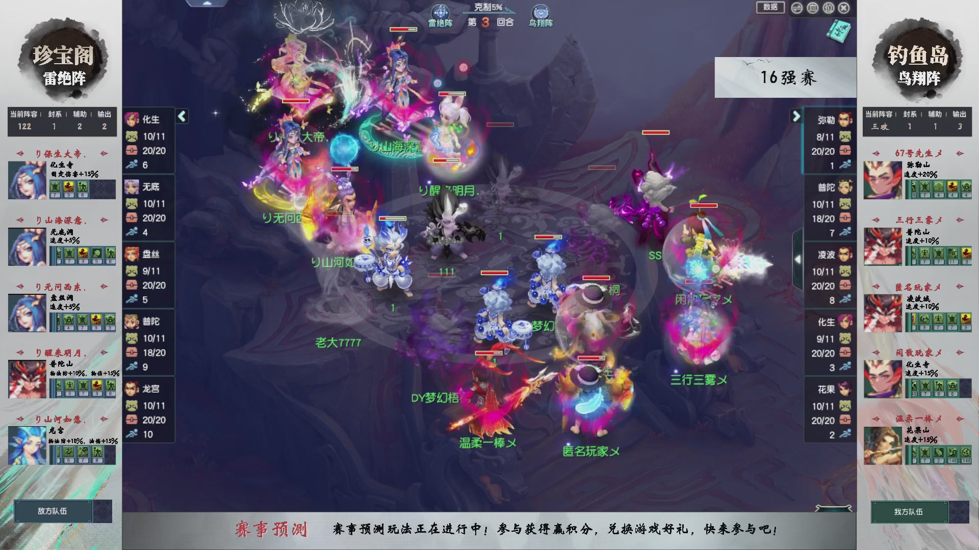 【重播】第237届武神坛-淘汰赛