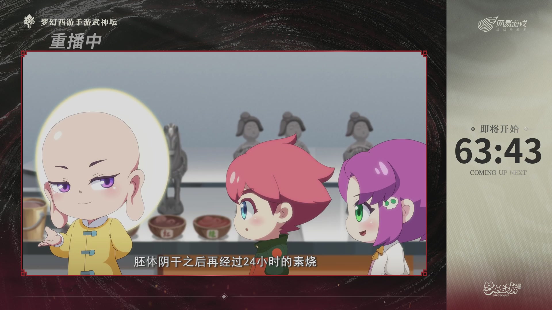 梦幻西游手游第118届武神坛