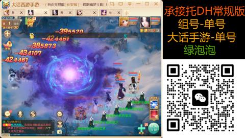 2026手游大话西游