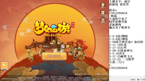 蜃境九转剑会天命之奕