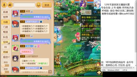 接熔练-估价找号-金银-练宠托管粽子月饼