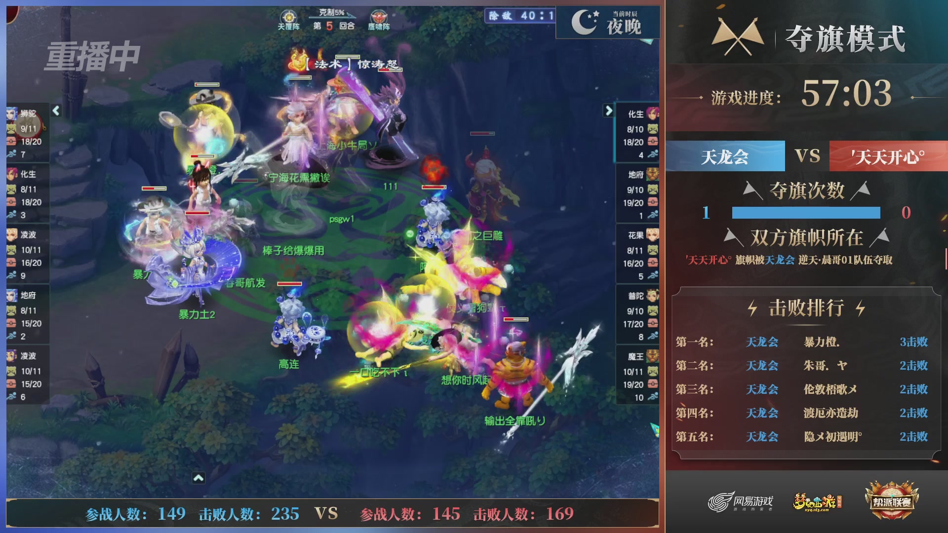 【重播】第39联帮派联赛-夺旗模式