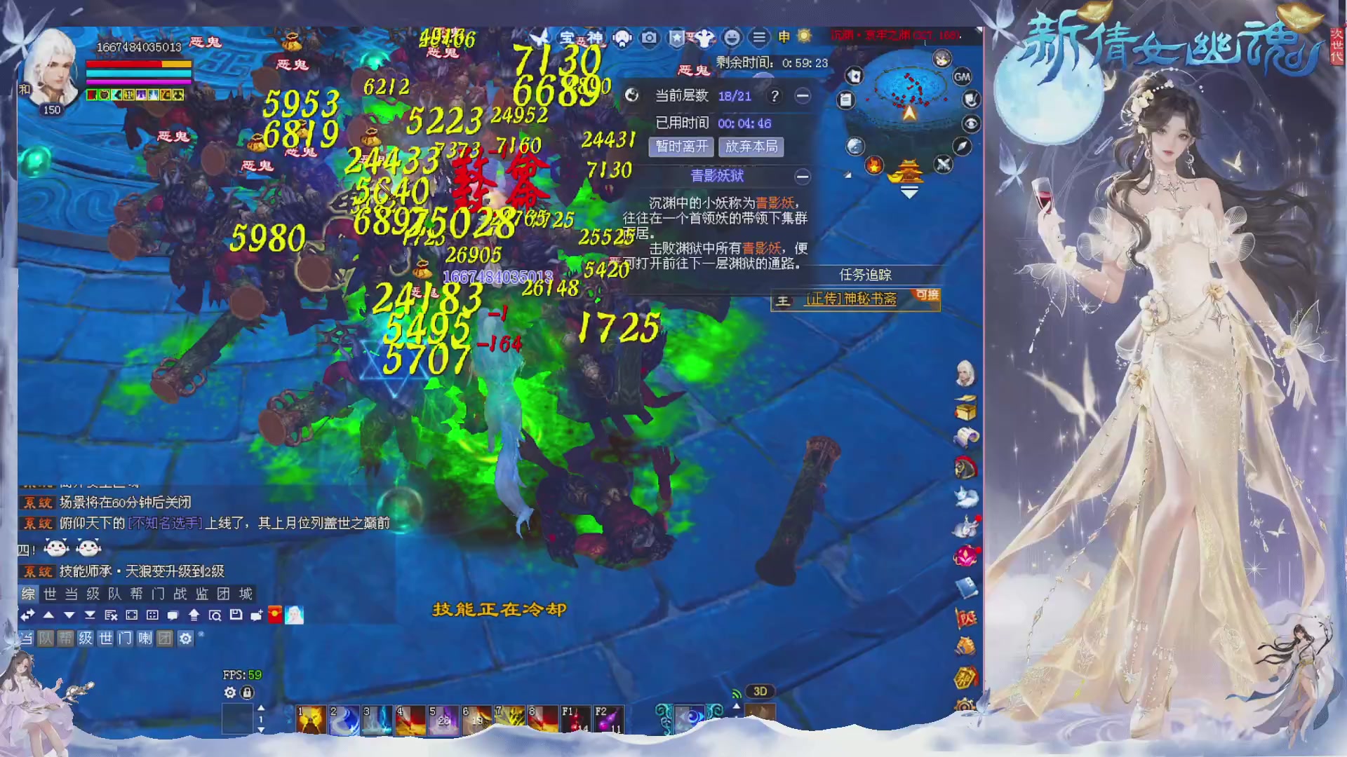 接集影 法器 迷宫