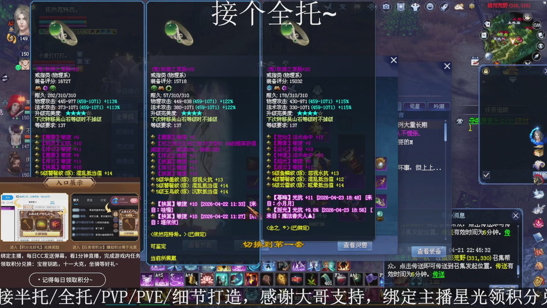 星光绑我，接全托！