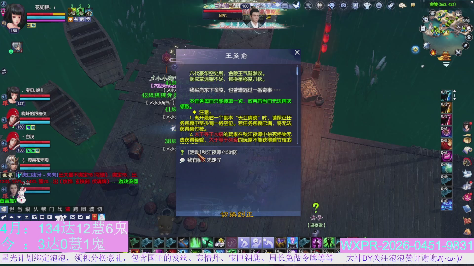 4组大二直播教学